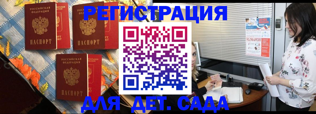 временная регистрация купить в Светогорске