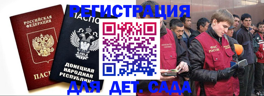 прописка ребенка в Светогорске