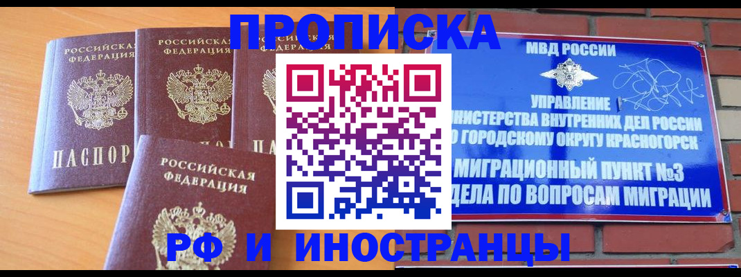 прописка гарантия в Светогорске