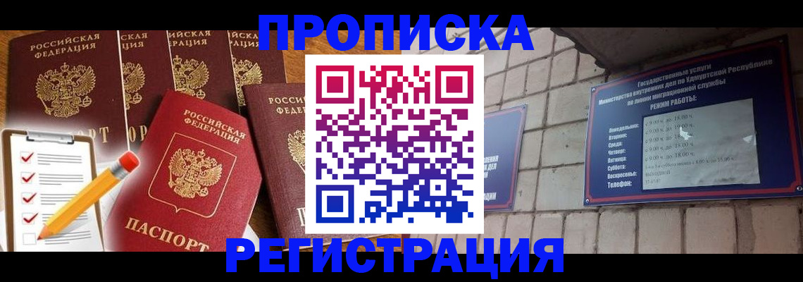 временная регистрация адрес в Светогорске