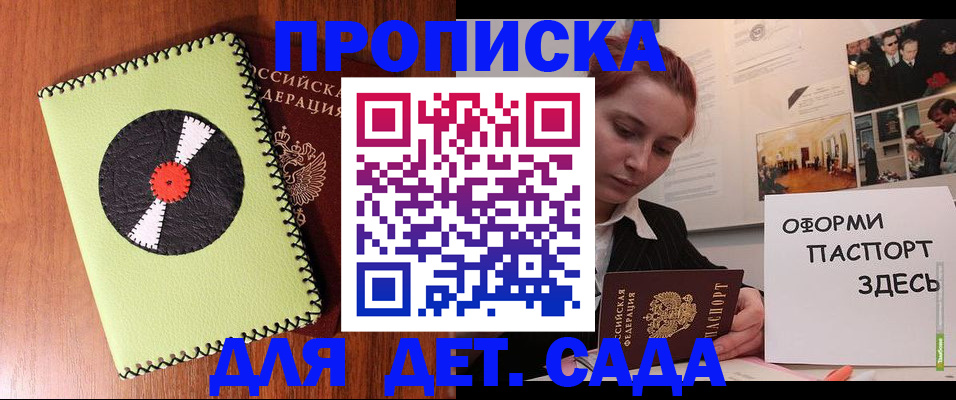 прописка паспорт в Светогорске