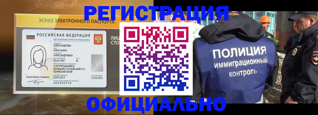 прописка поиск в Светогорске