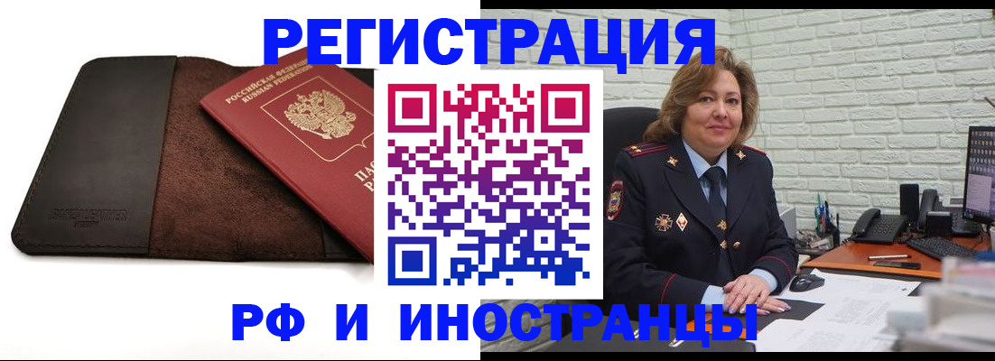 временная регистрация законно в Светогорске