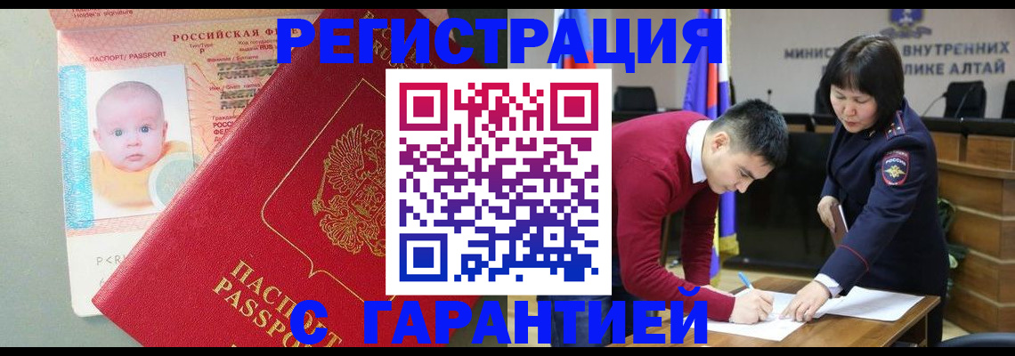 временная регистрация для школы в Светогорске