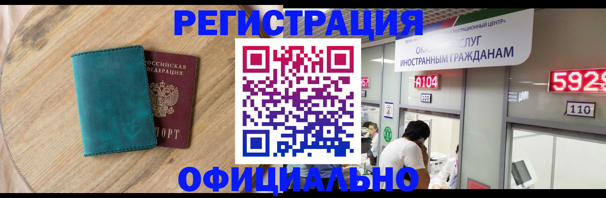 прописка 2025 в Светогорске