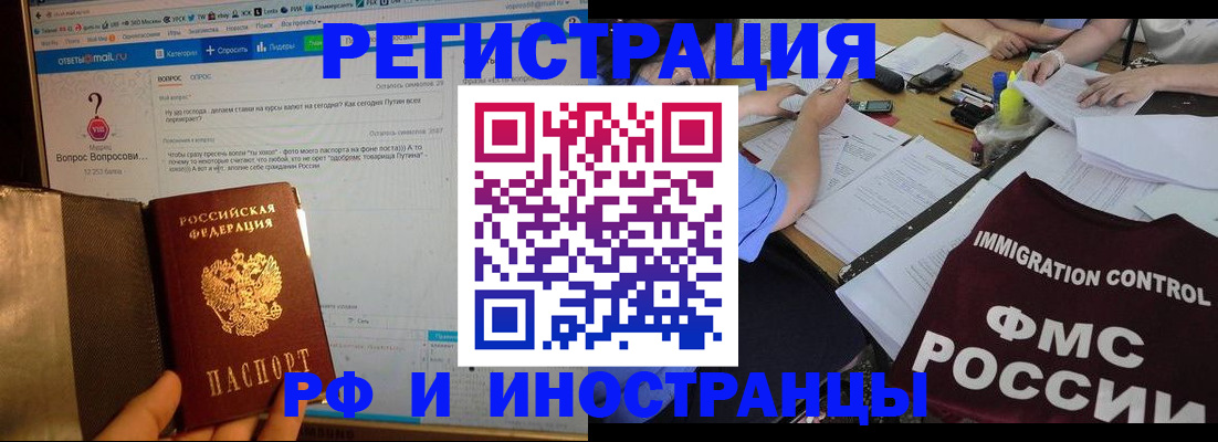 прописка в квартире в Светогорске