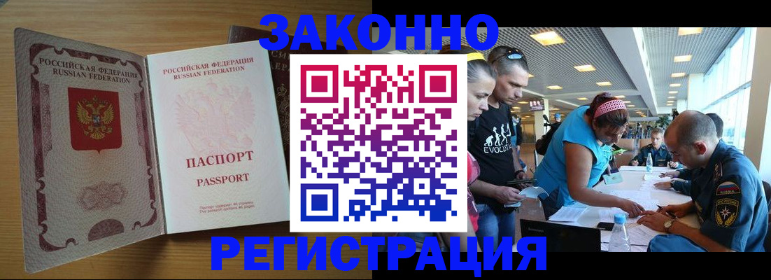 временная регистрация надежно в Светогорске