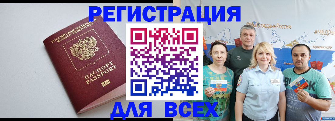 прописка паспорт в Светогорске