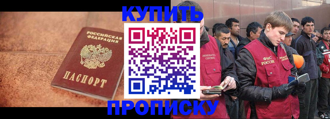 где прописаться в Светогорске